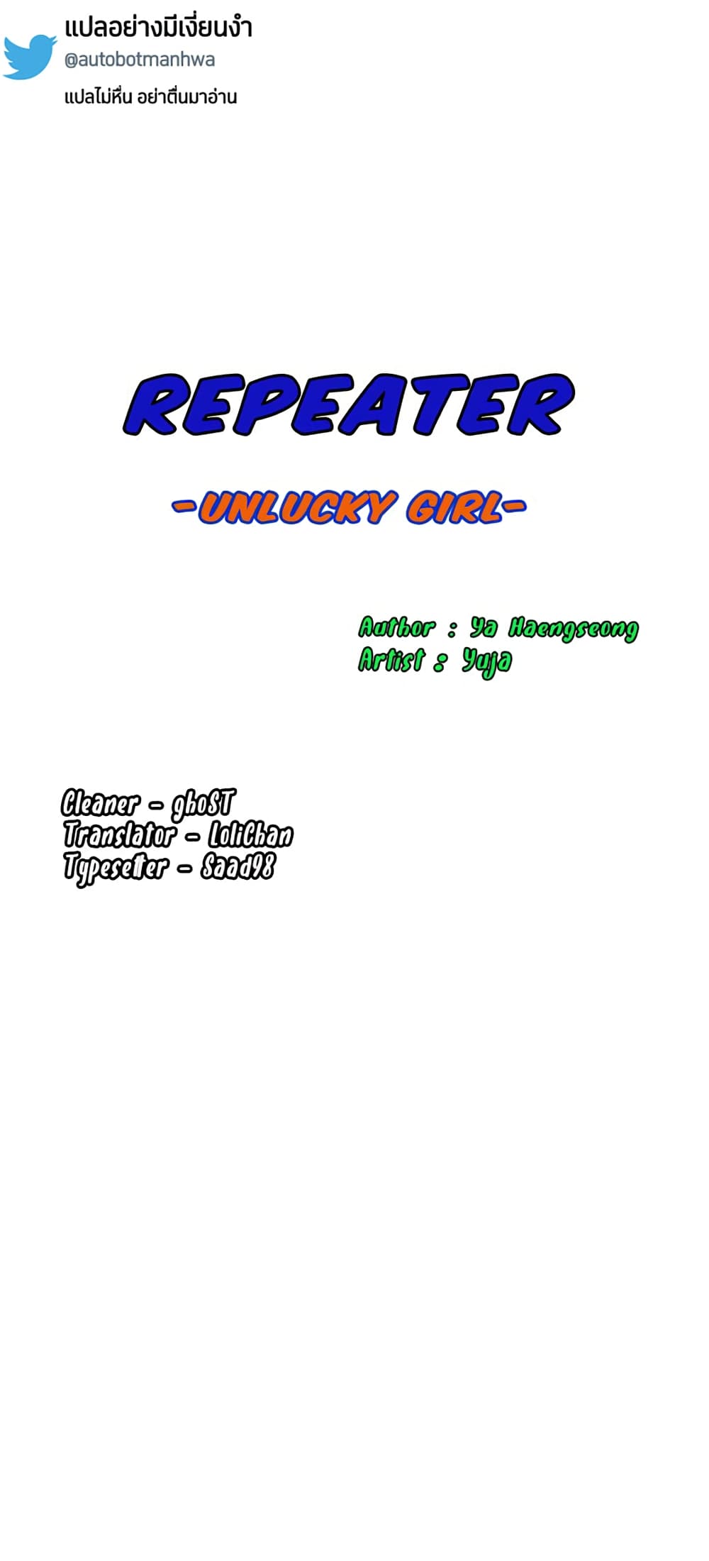 Repeater page 5
