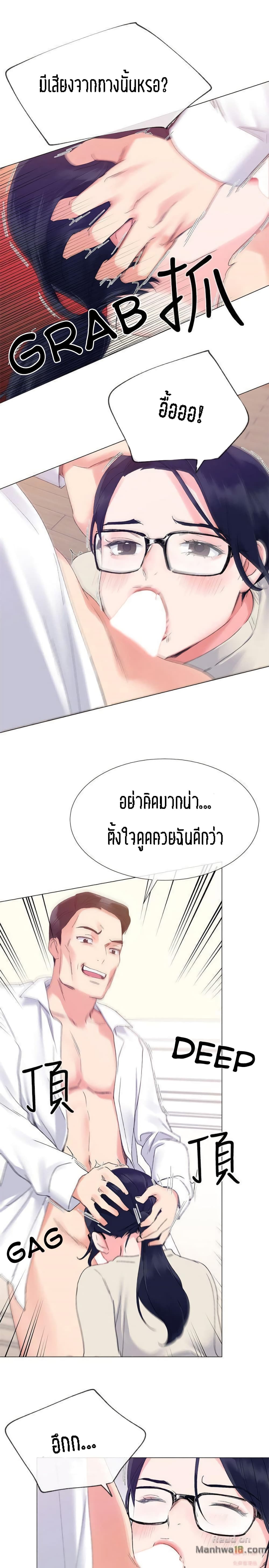 Repeater page 6