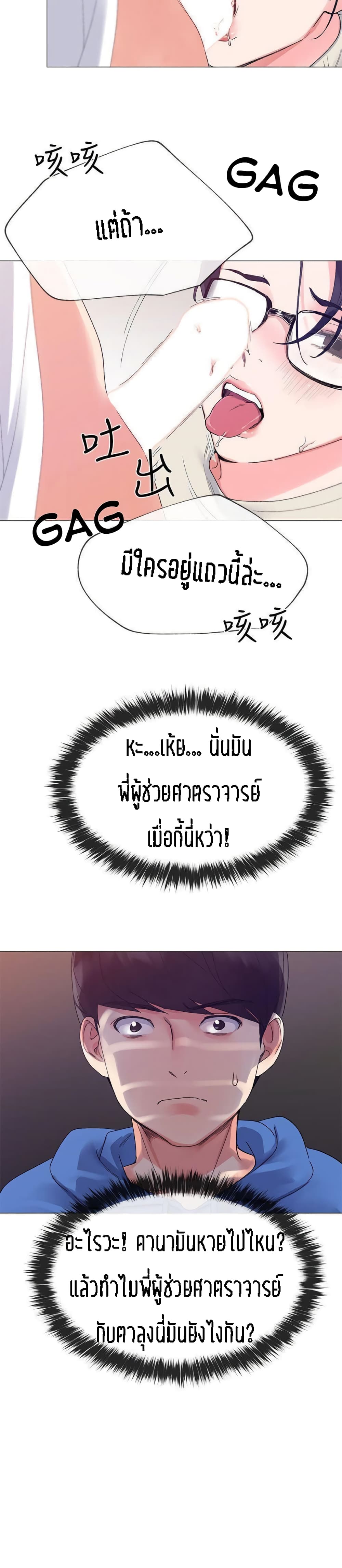Repeater page 7