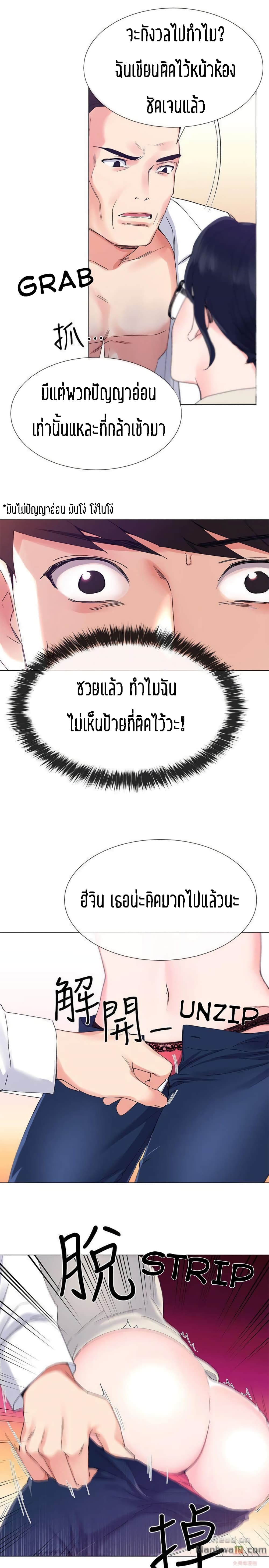 Repeater page 8