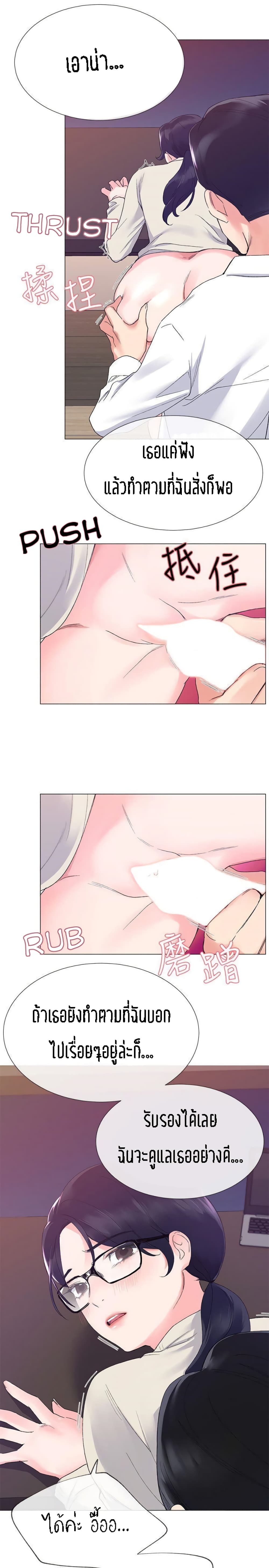 Repeater page 10