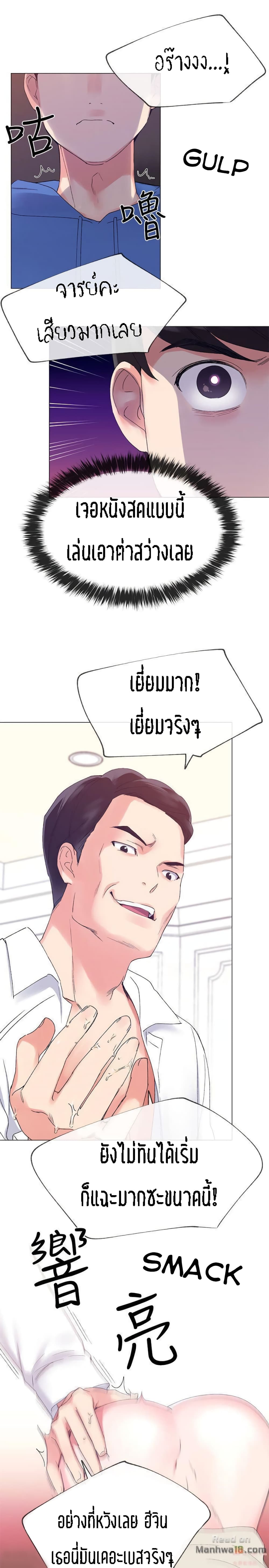 Repeater page 16