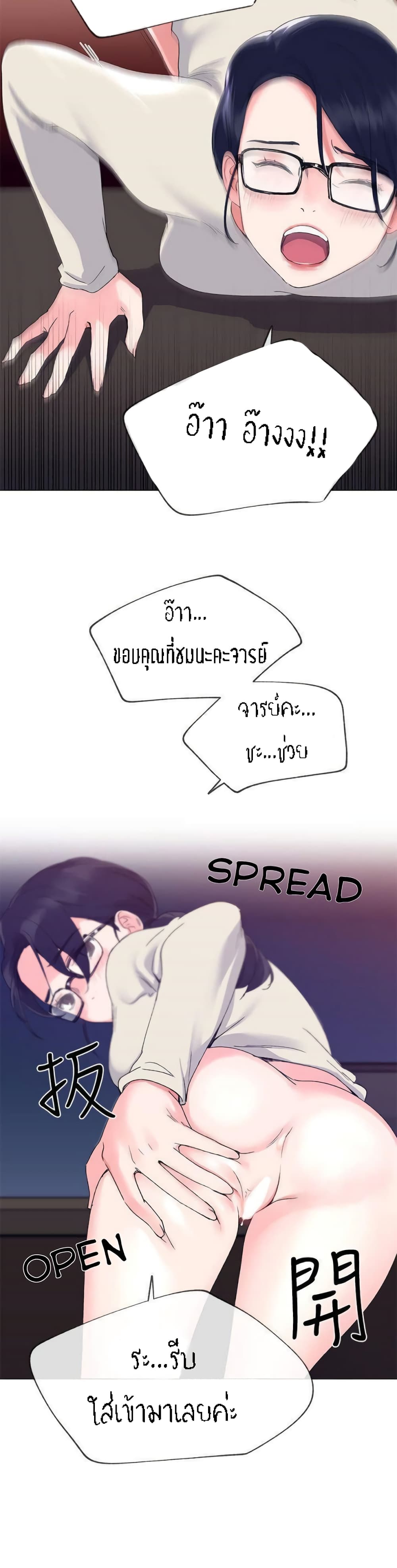 Repeater page 17