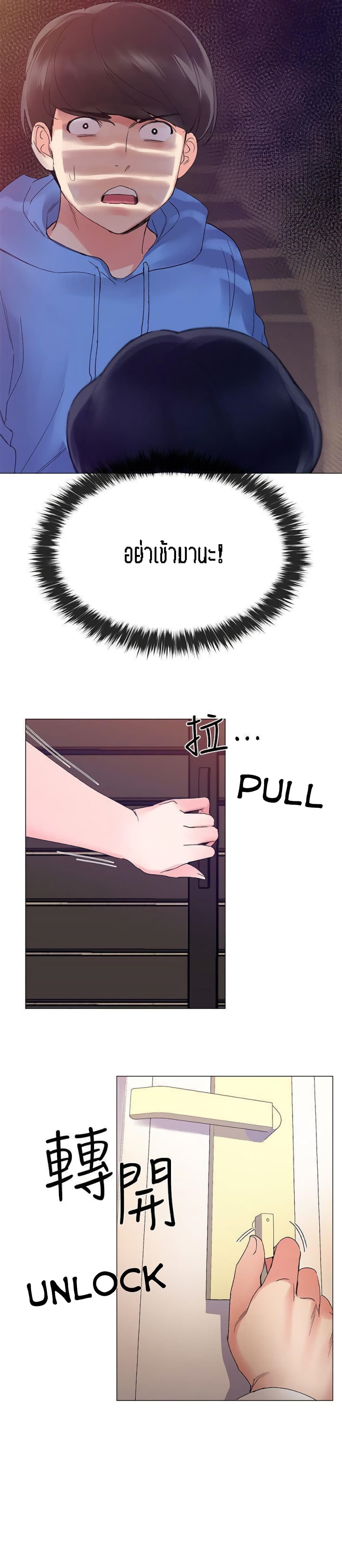 Repeater page 29