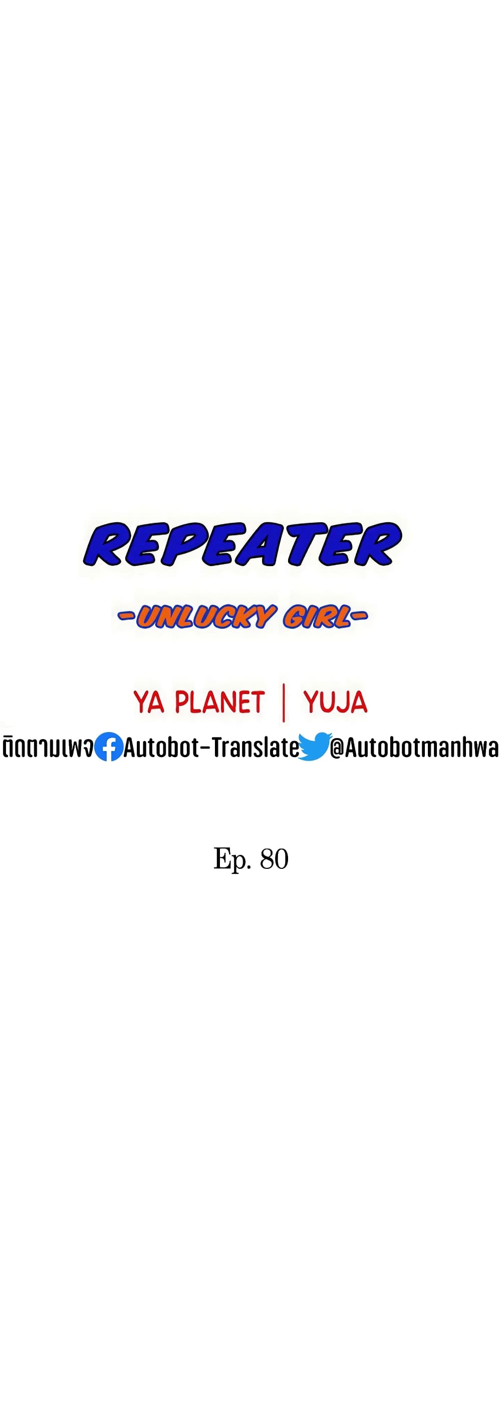Repeater page 4