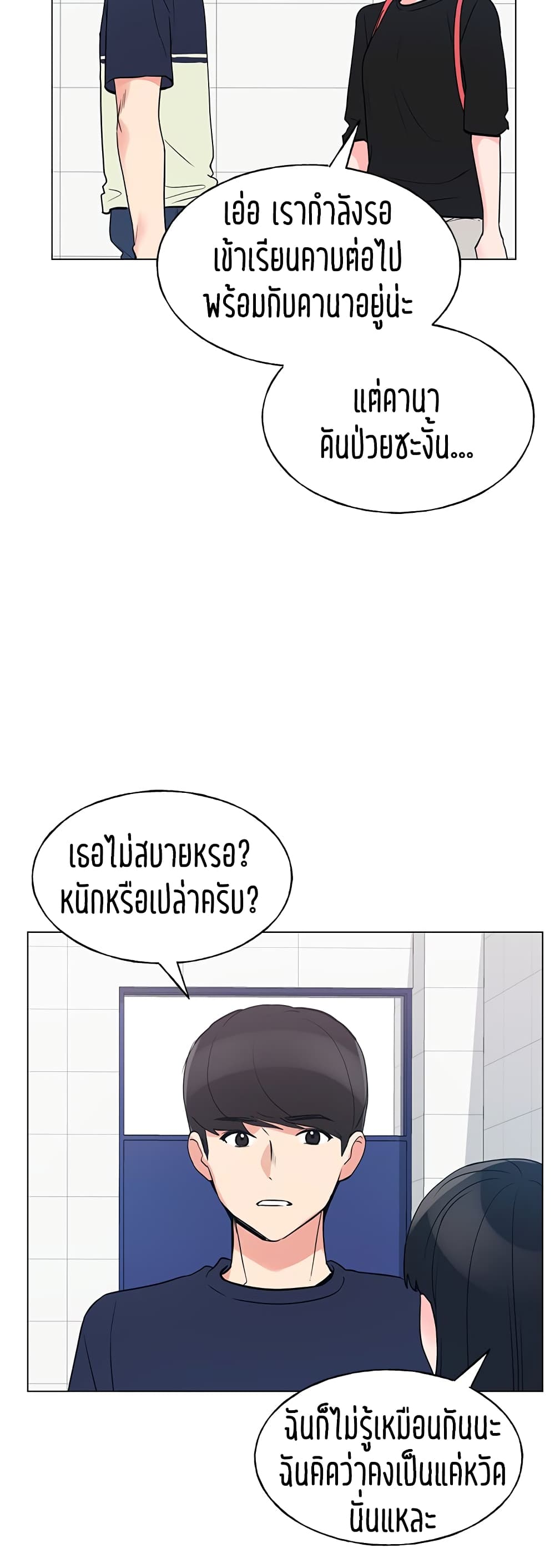 Repeater page 8