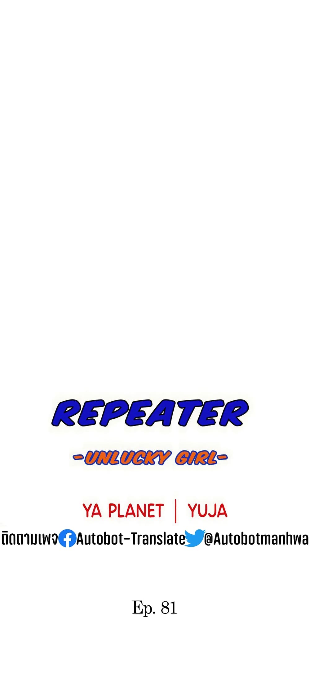Repeater page 6
