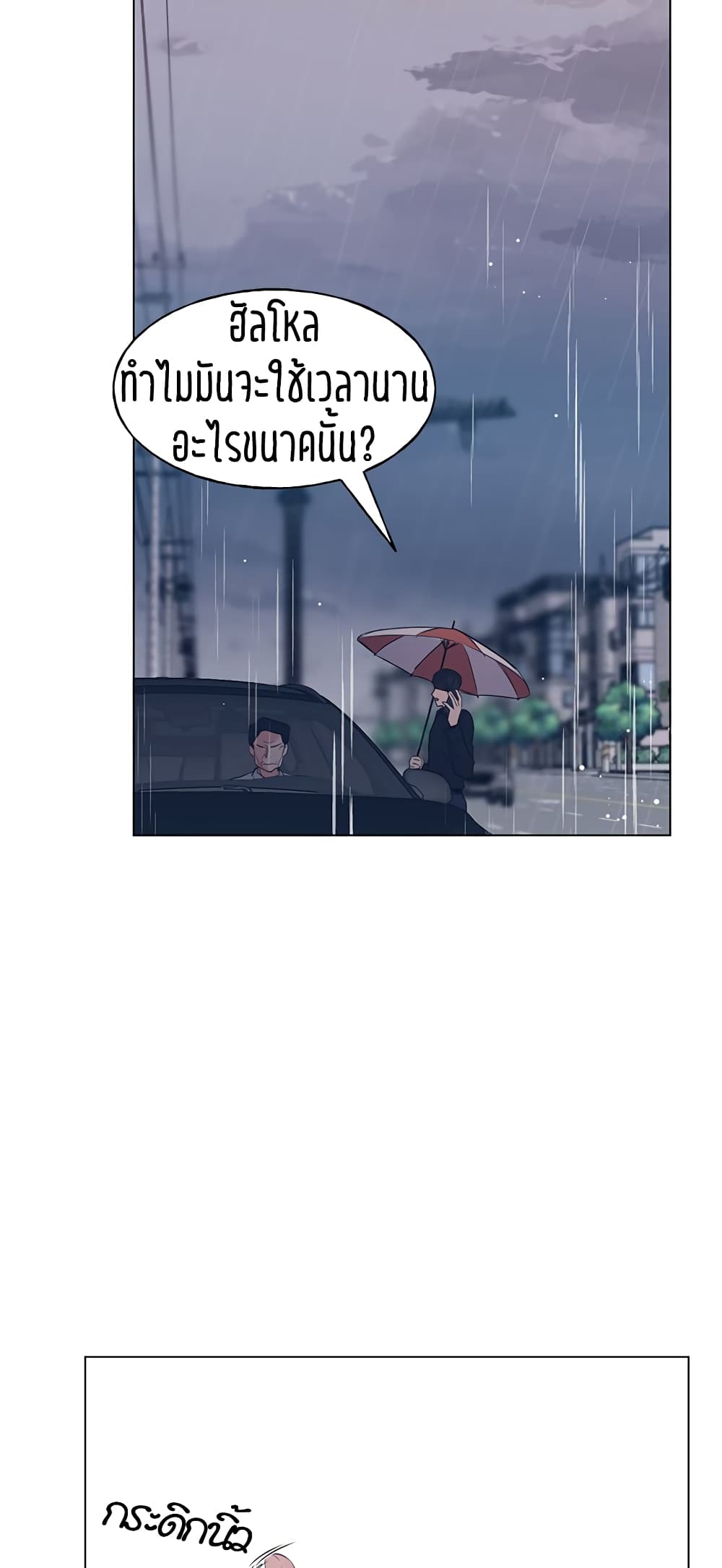 Repeater page 8