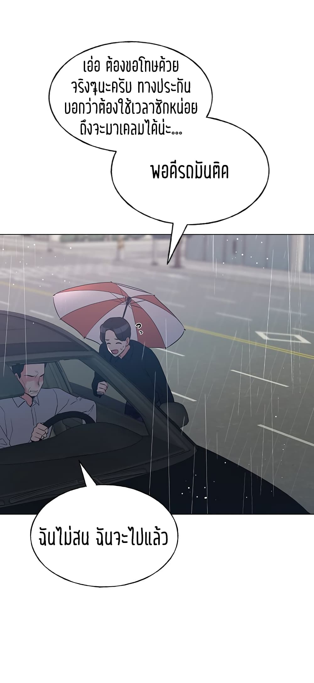 Repeater page 10