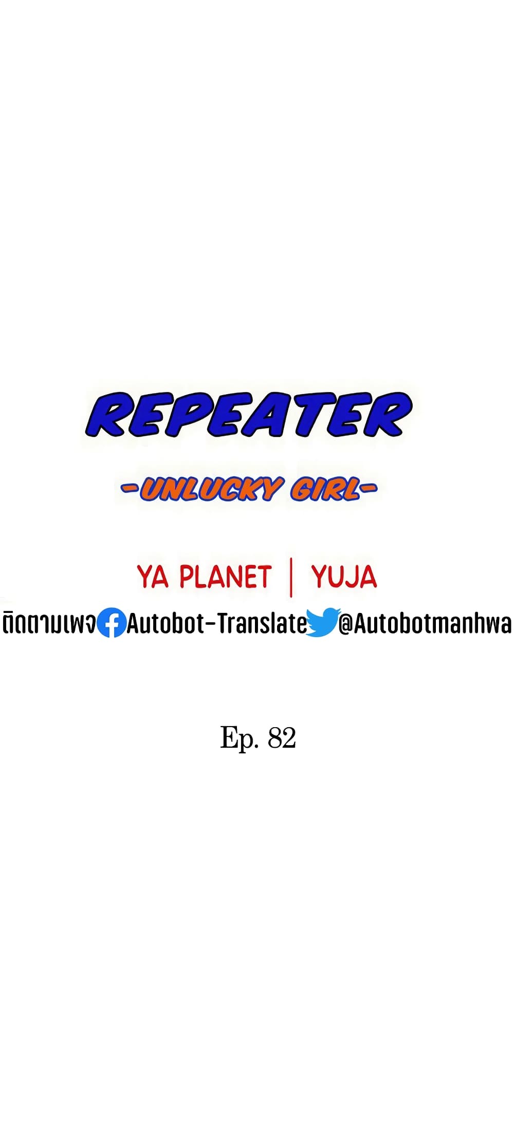 Repeater page 6