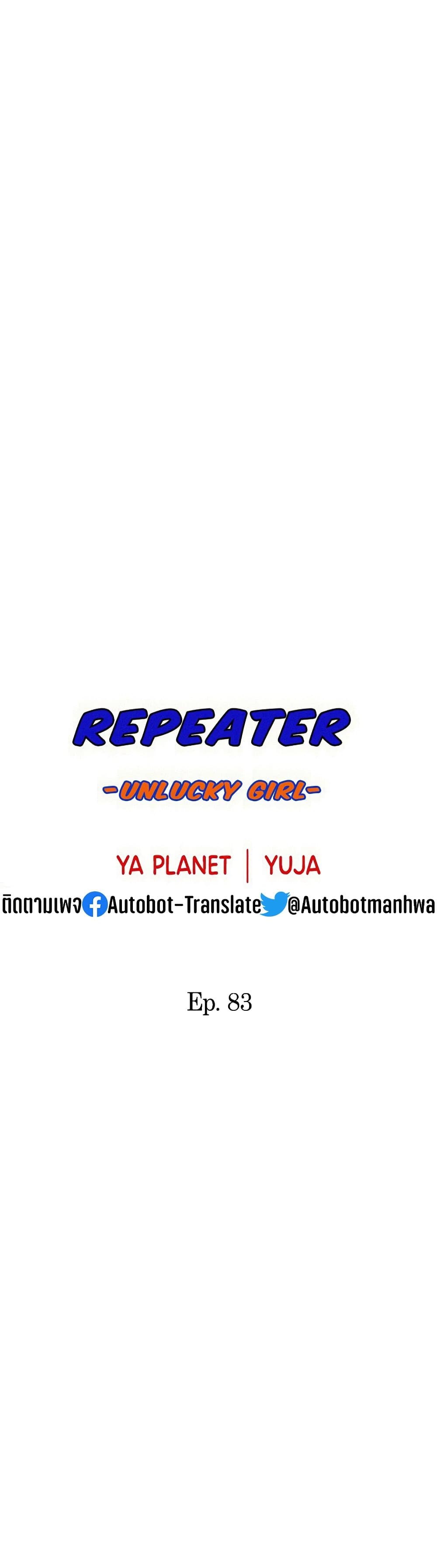 Repeater page 5