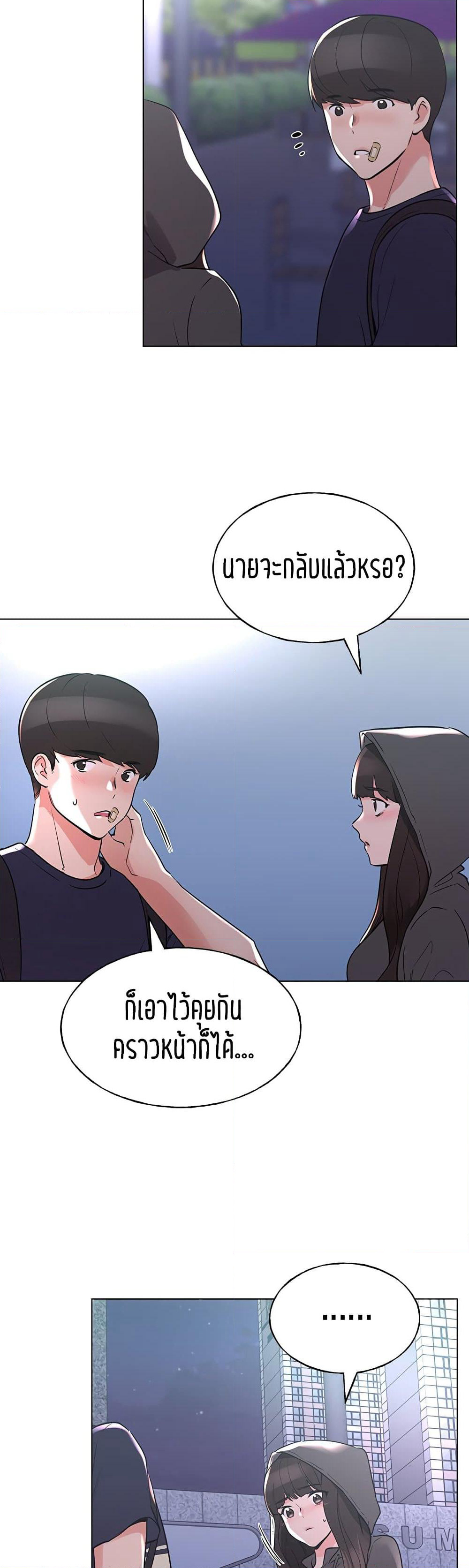 Repeater page 7