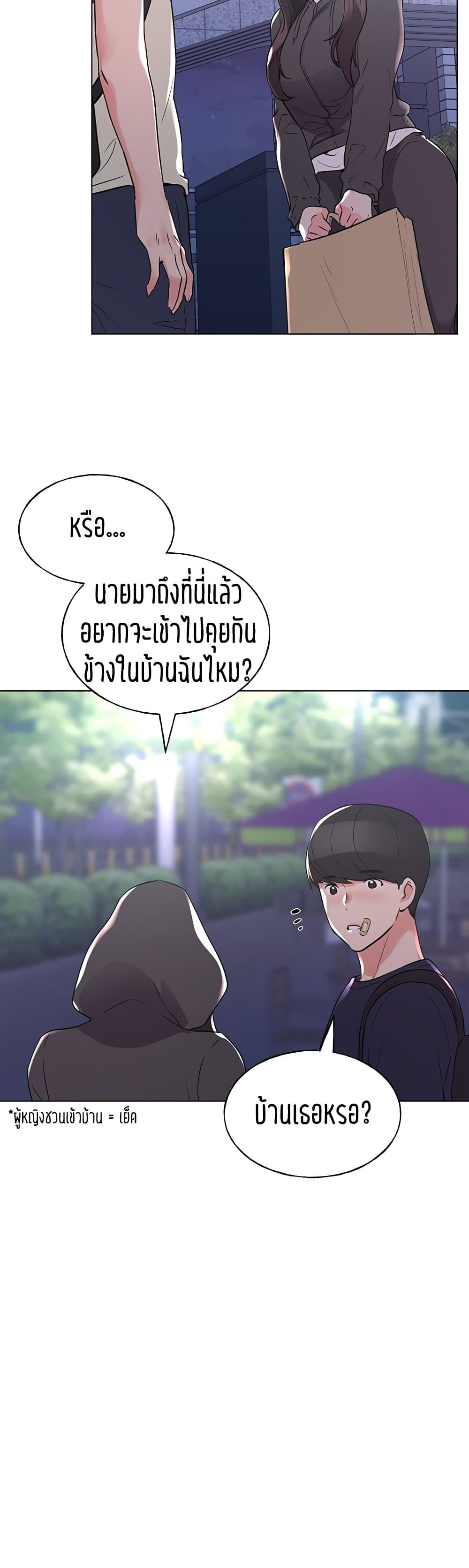 Repeater page 8