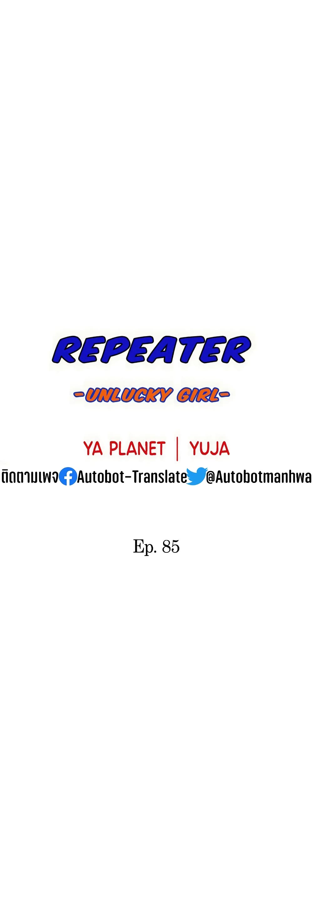 Repeater page 7