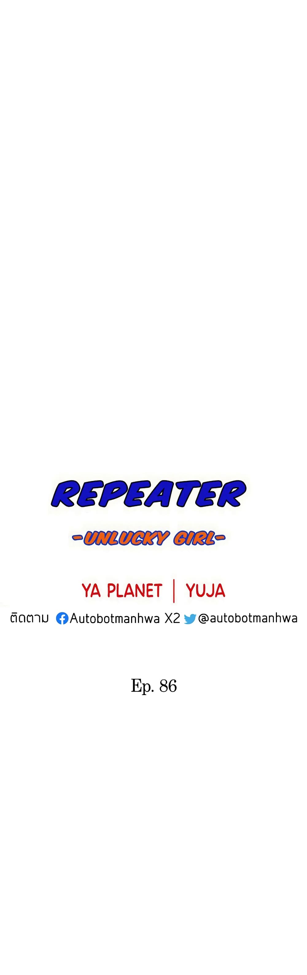 Repeater page 5