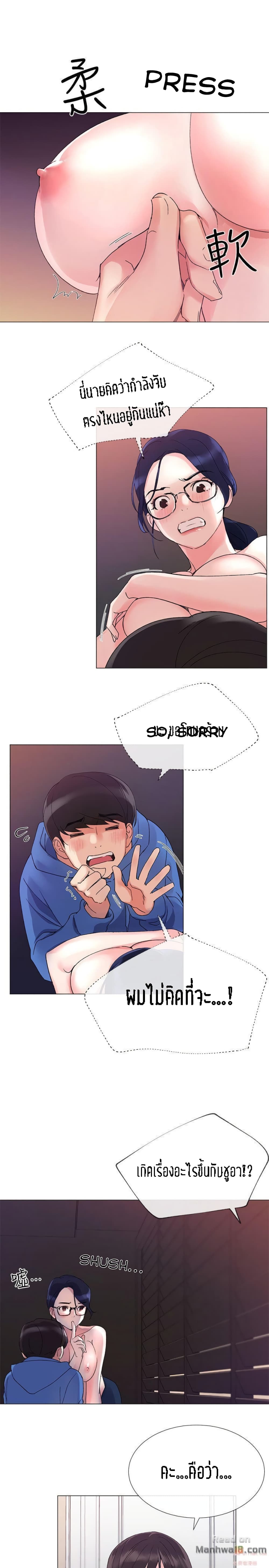 Repeater page 8