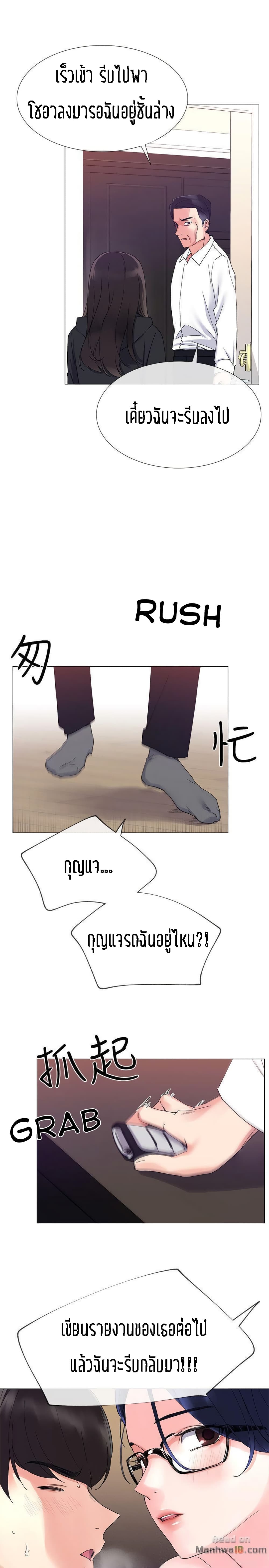 Repeater page 10