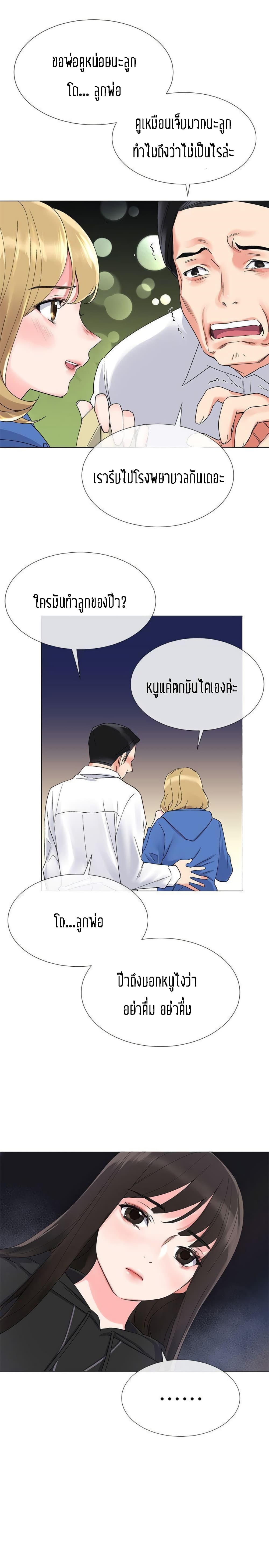 Repeater page 16