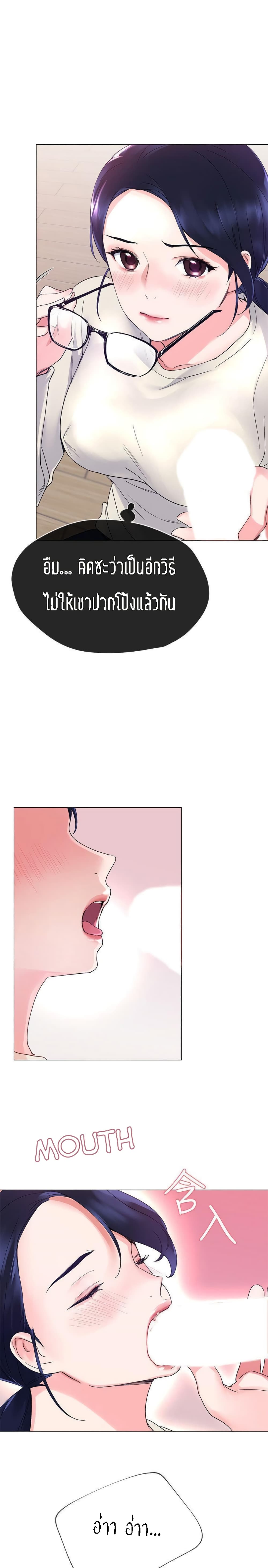 Repeater page 30