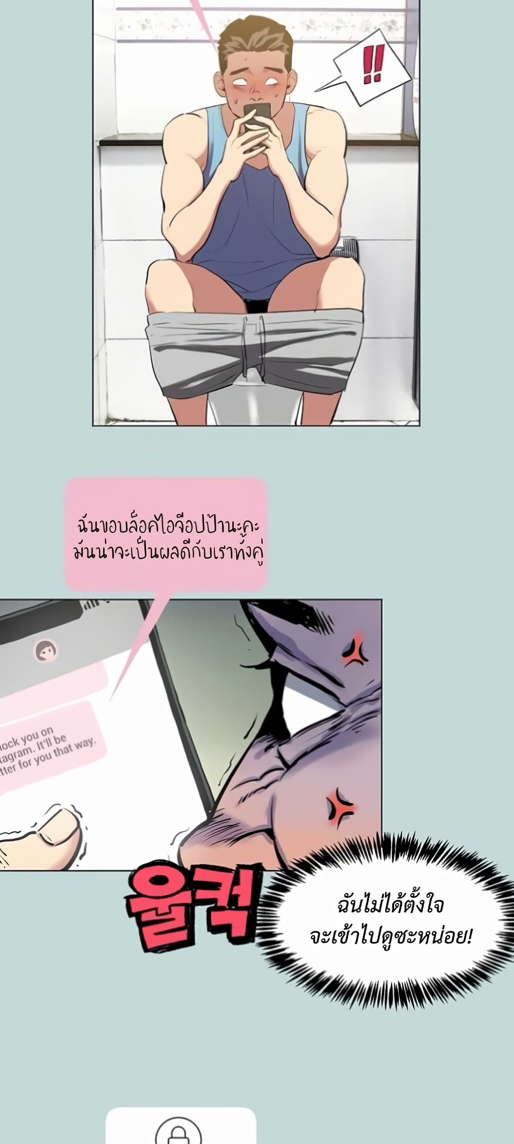 Reproducing Till My Dick Falls page 6