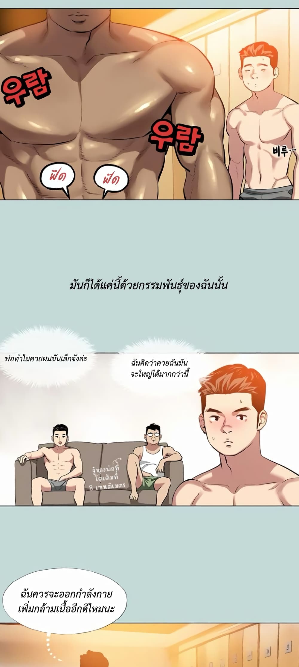 Reproducing Till My Dick Falls page 10