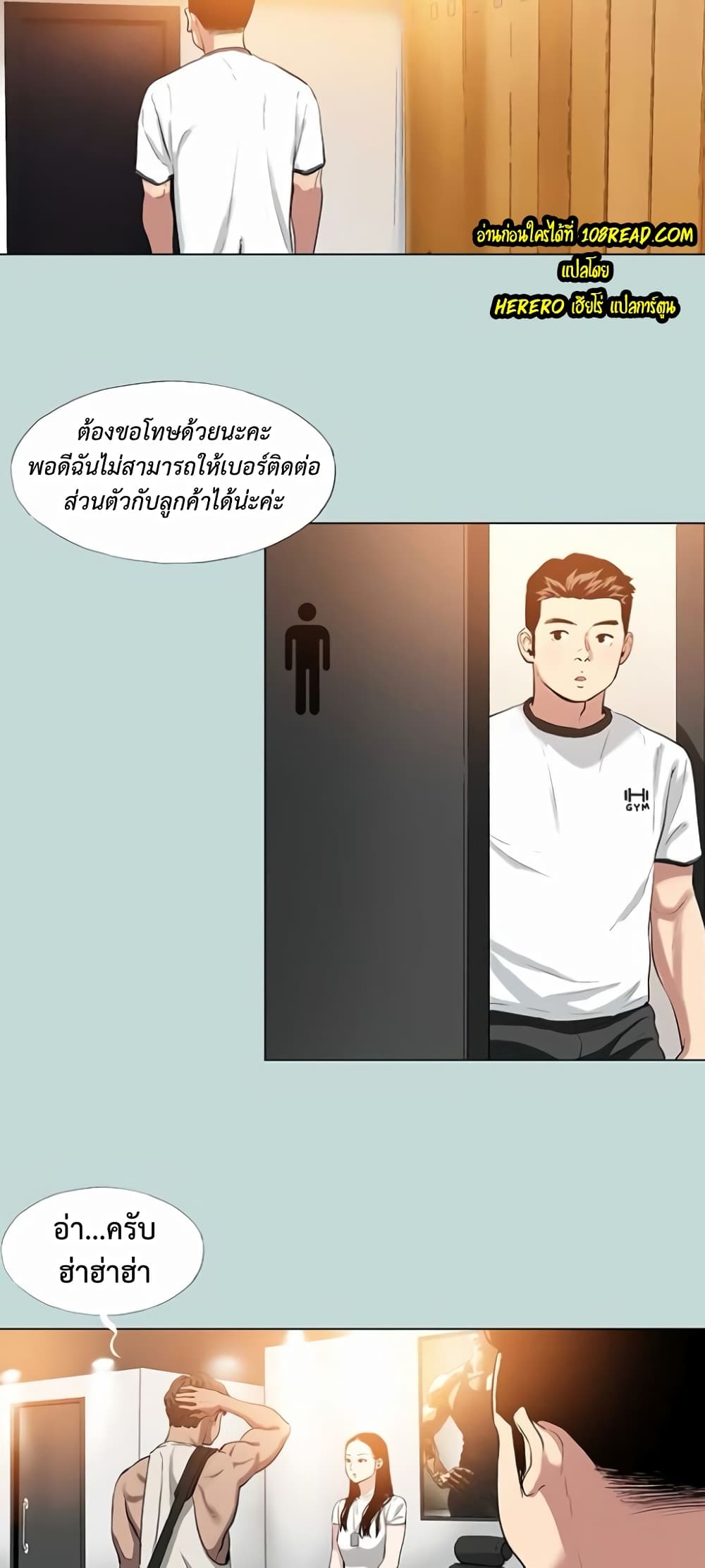Reproducing Till My Dick Falls page 11