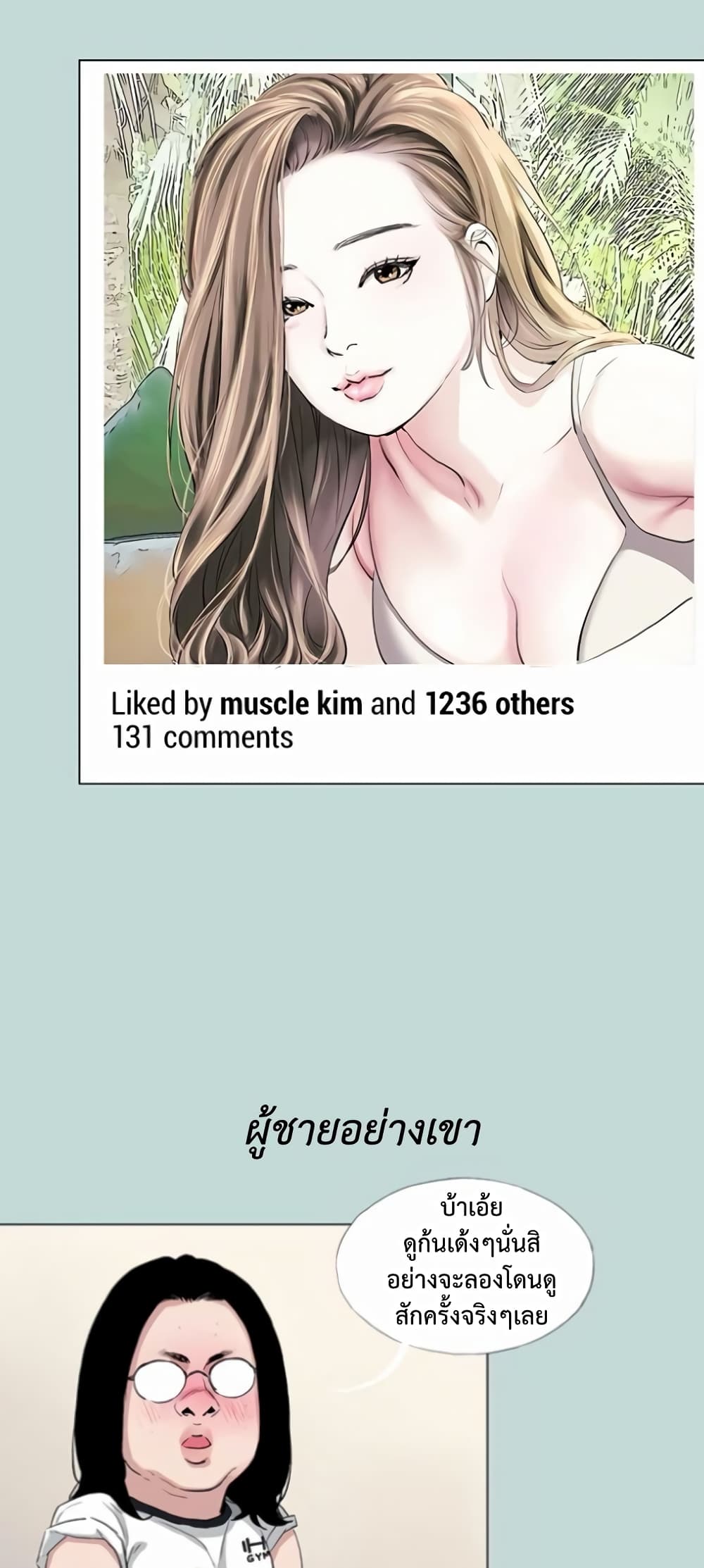 Reproducing Till My Dick Falls page 20