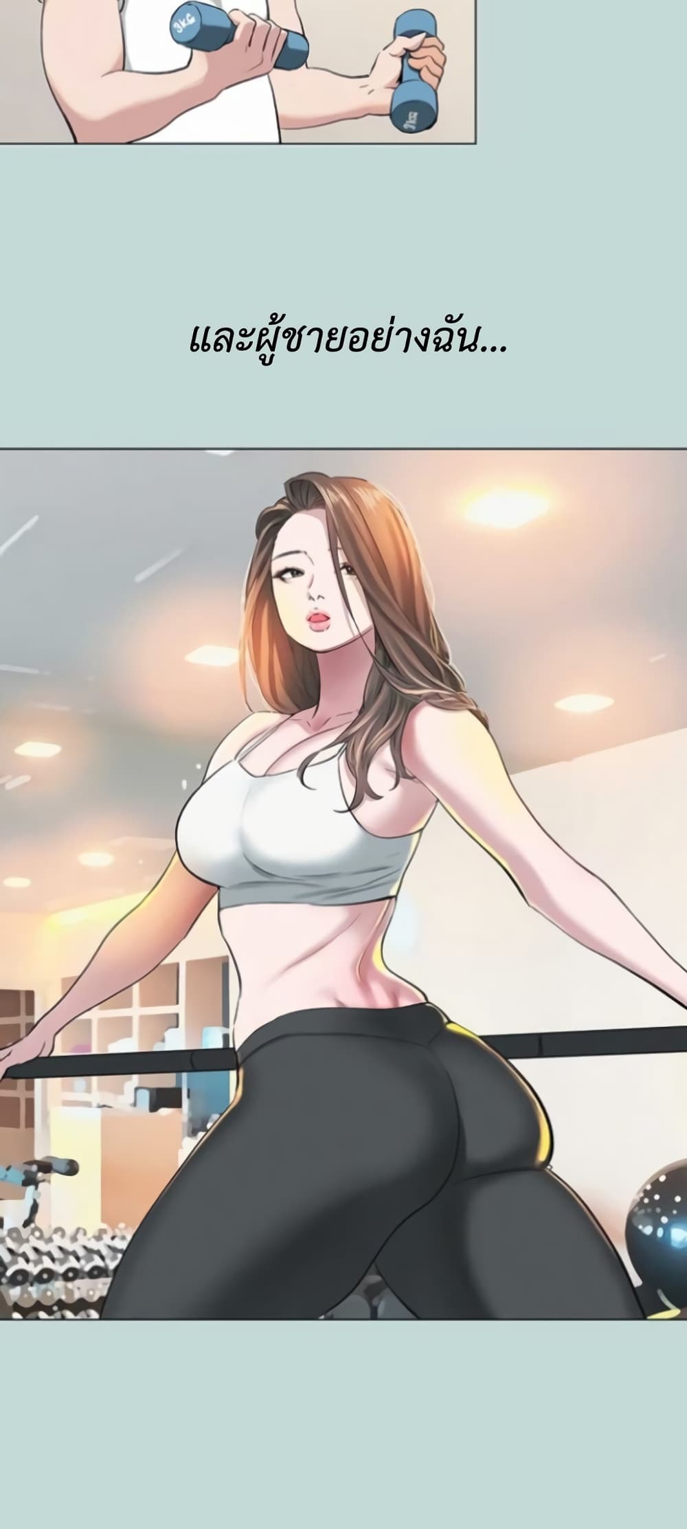 Reproducing Till My Dick Falls page 21