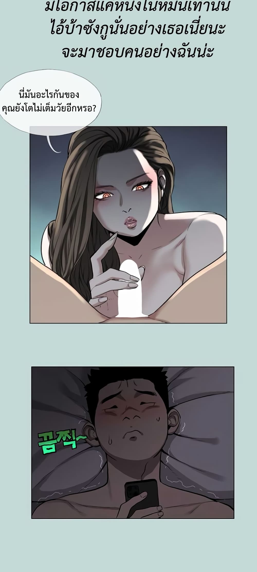 Reproducing Till My Dick Falls page 25