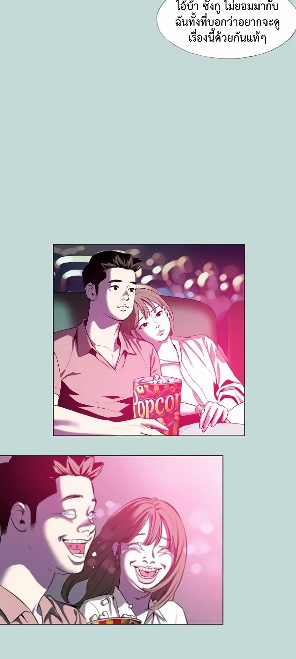 Reproducing Till My Dick Falls page 31