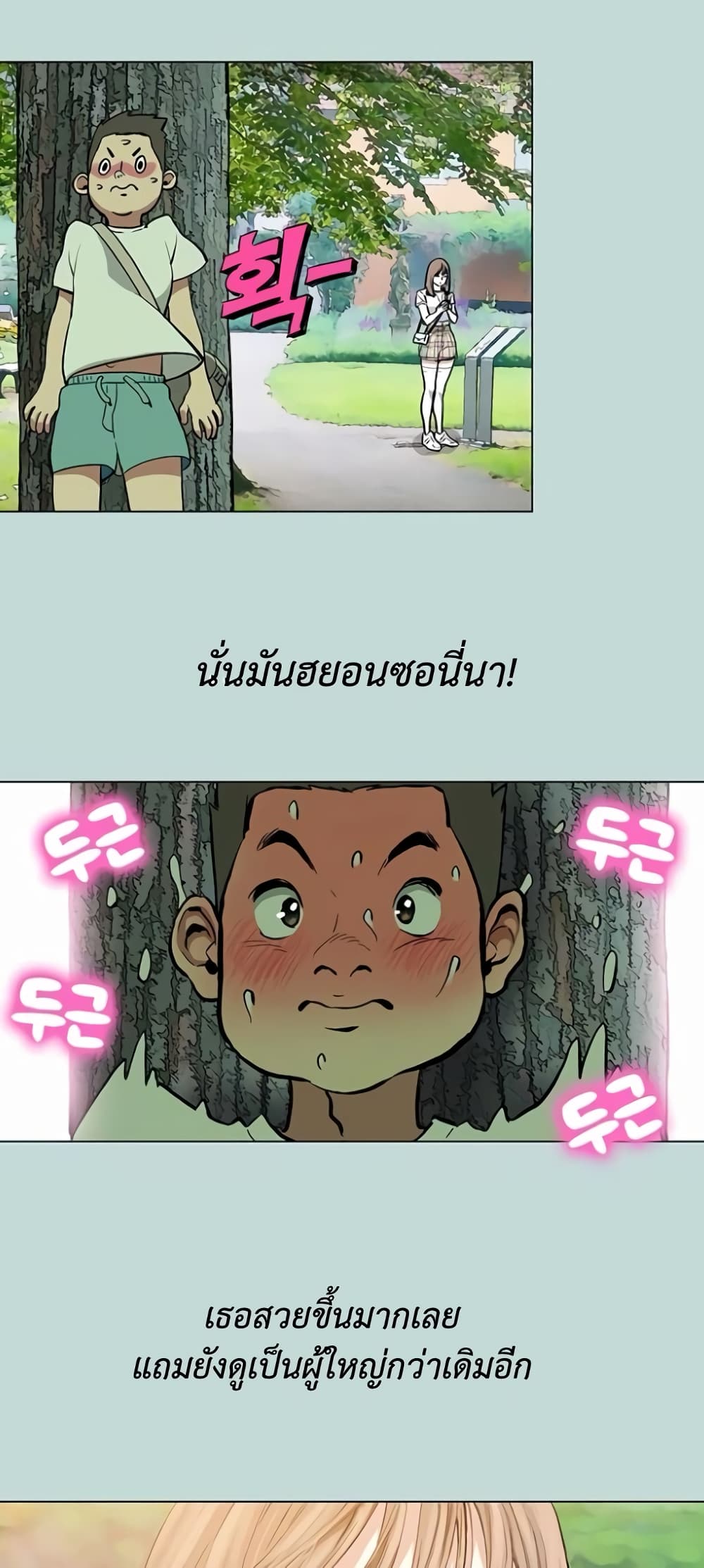 Reproducing Till My Dick Falls page 34