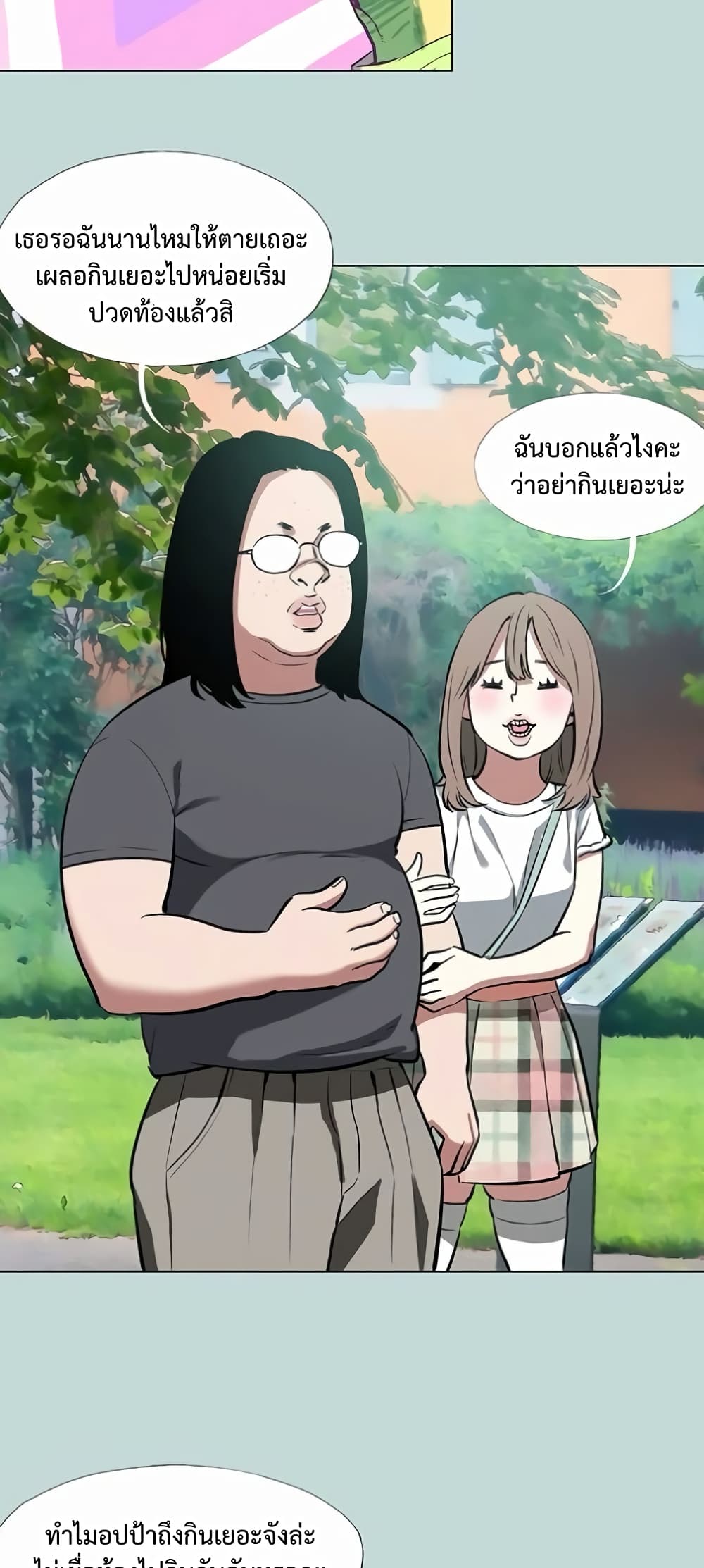 Reproducing Till My Dick Falls page 37