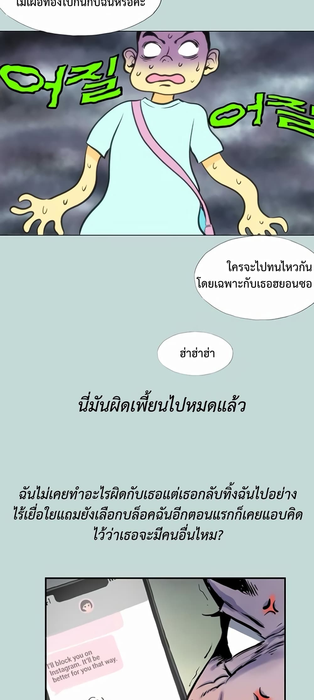 Reproducing Till My Dick Falls page 38
