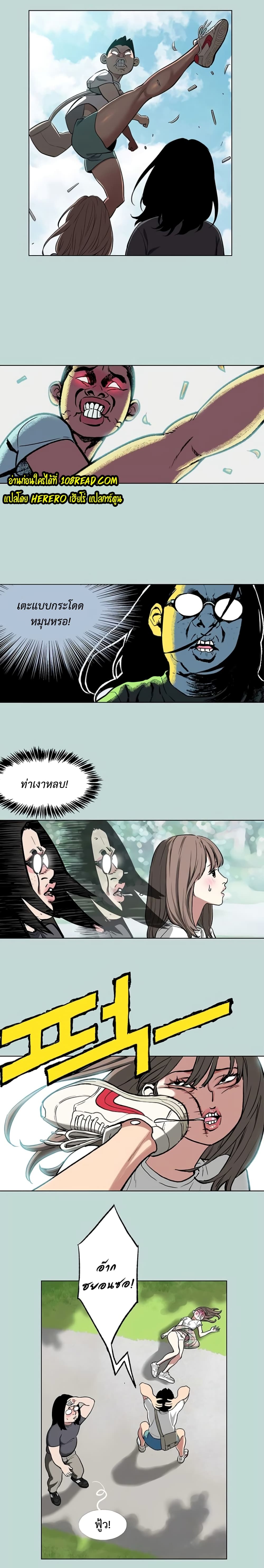 Reproducing Till My Dick Falls page 2