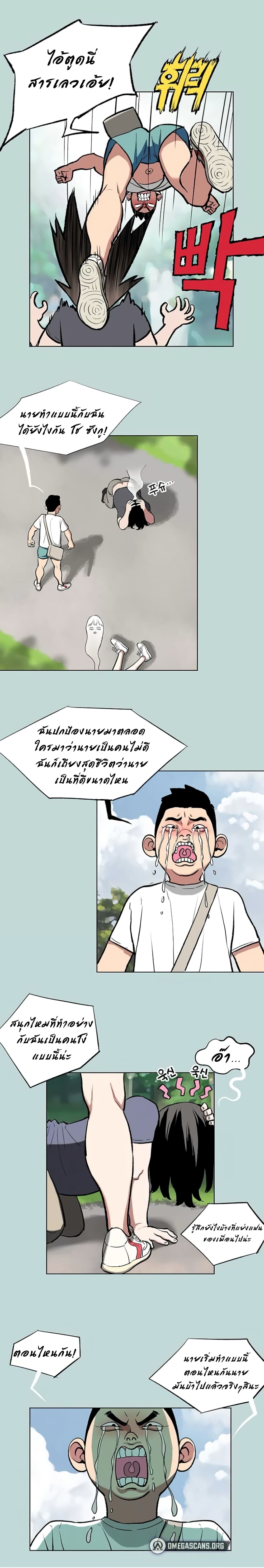 Reproducing Till My Dick Falls page 3