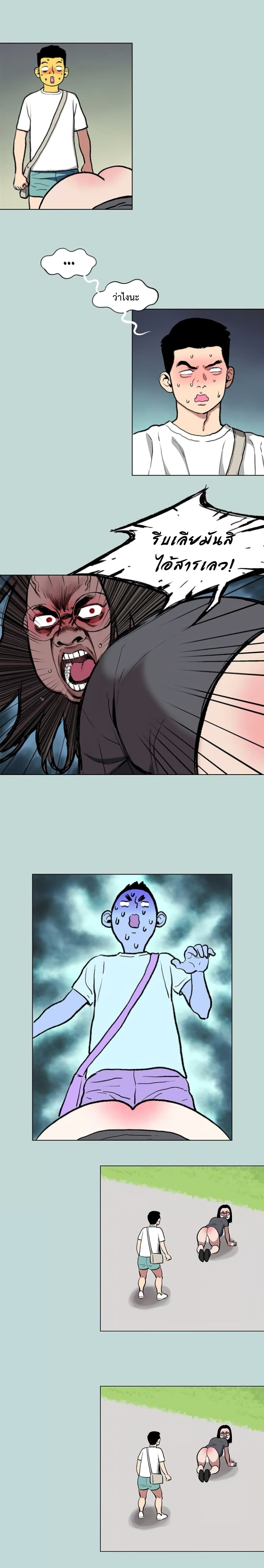 Reproducing Till My Dick Falls page 7