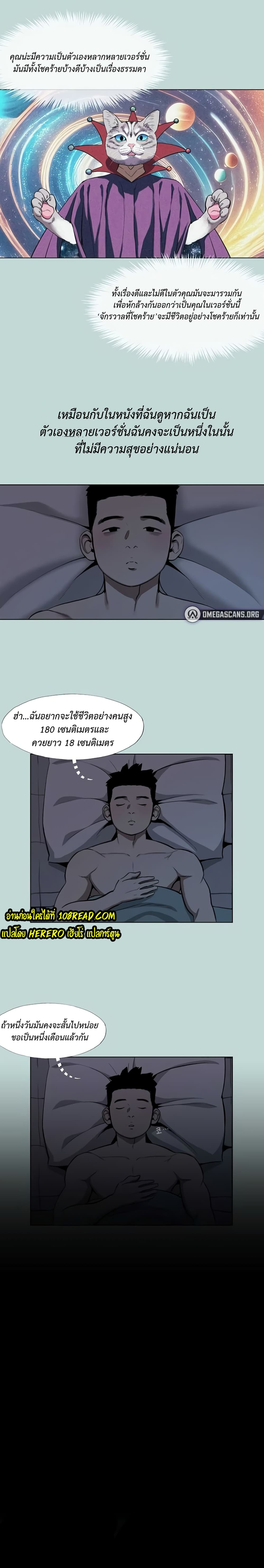 Reproducing Till My Dick Falls page 10