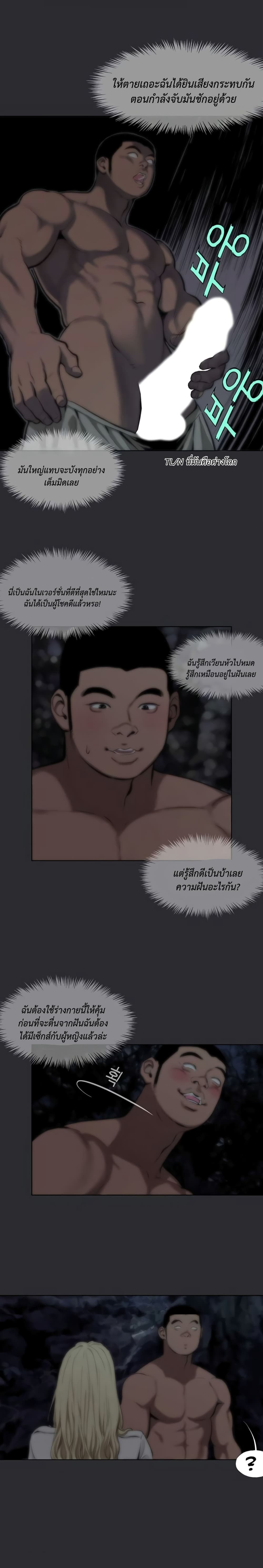 Reproducing Till My Dick Falls page 13