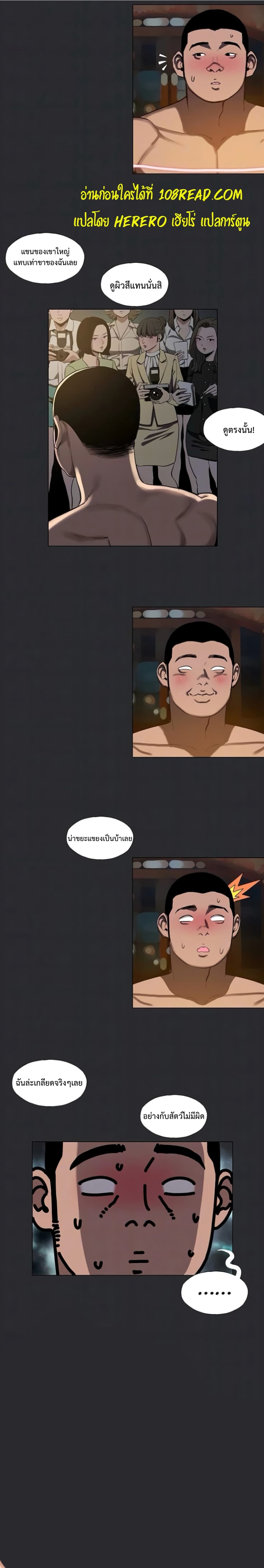 Reproducing Till My Dick Falls page 5