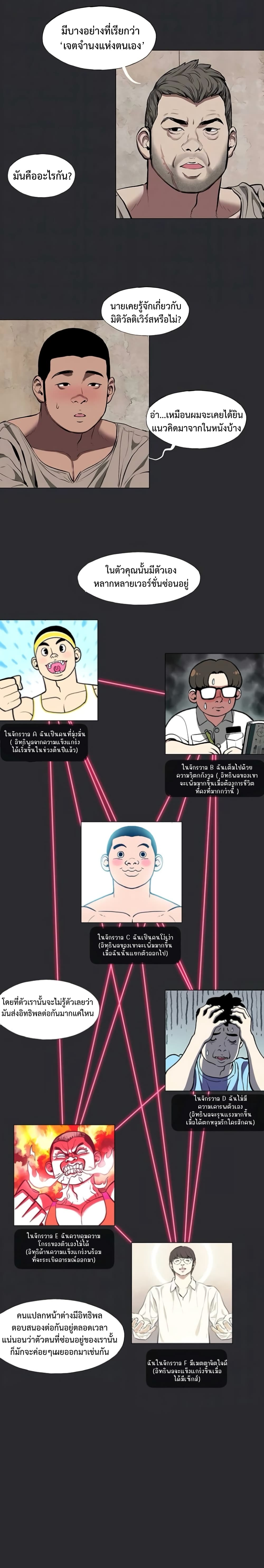 Reproducing Till My Dick Falls page 7