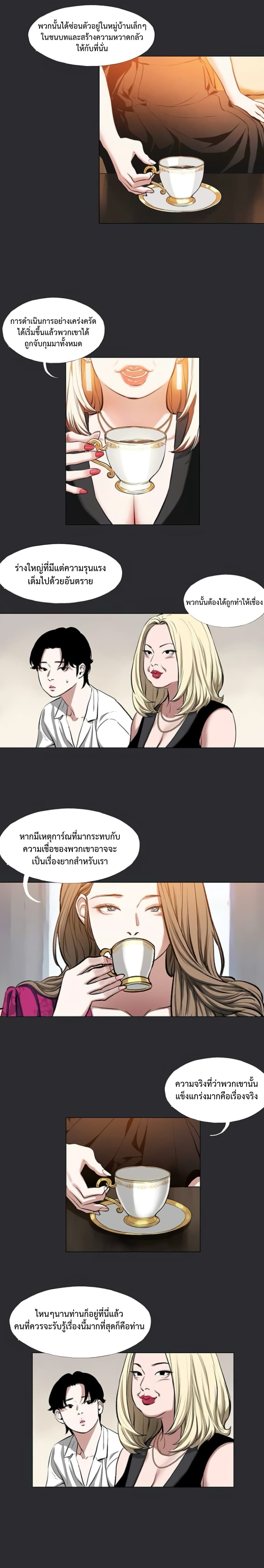 Reproducing Till My Dick Falls page 10