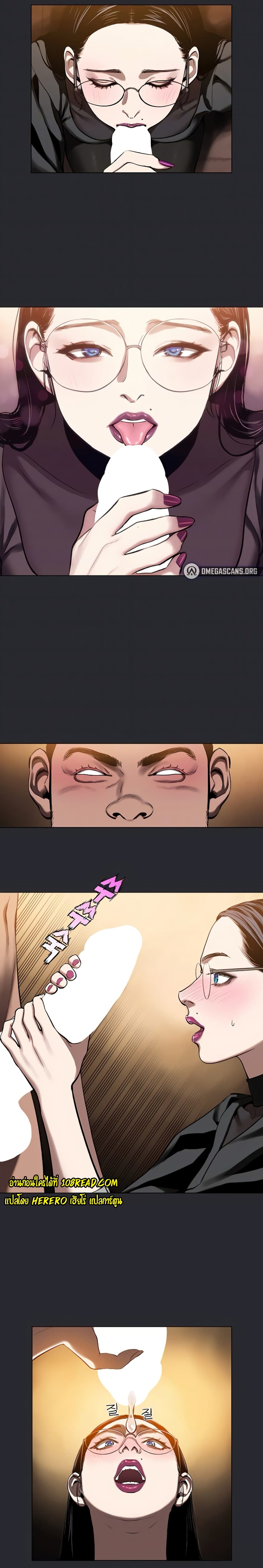 Reproducing Till My Dick Falls page 8
