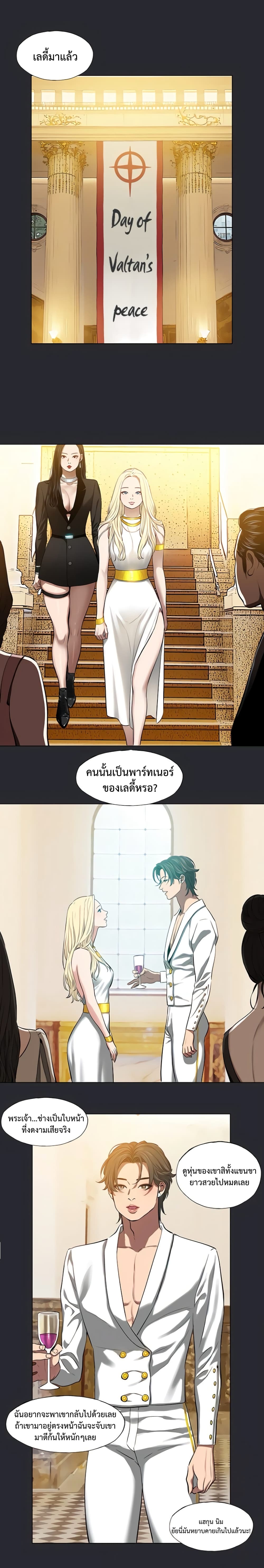 Reproducing Till My Dick Falls page 10