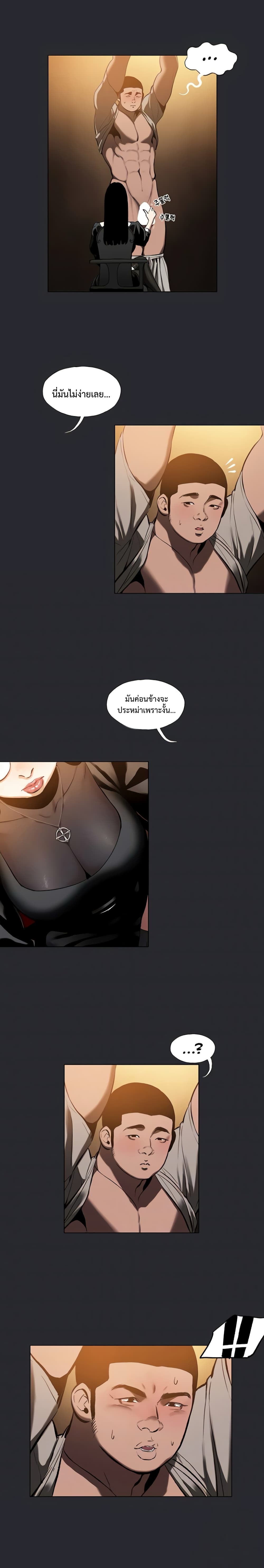 Reproducing Till My Dick Falls page 7