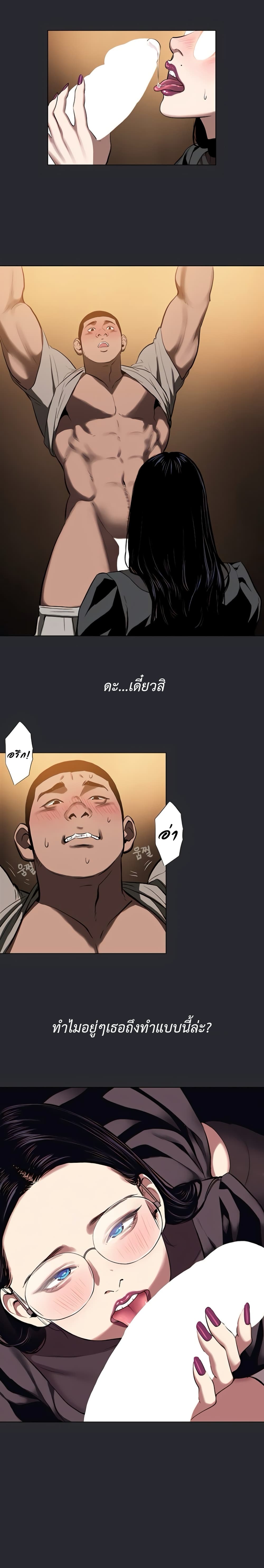 Reproducing Till My Dick Falls page 9
