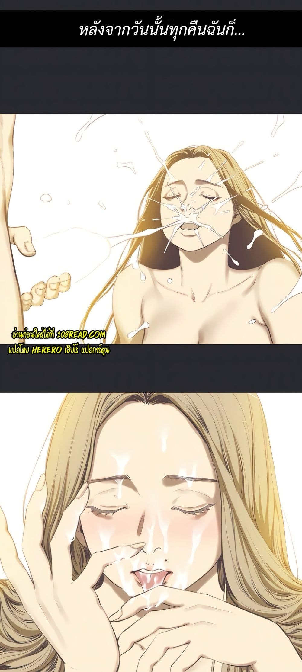 Reproducing Till My Dick Falls page 11
