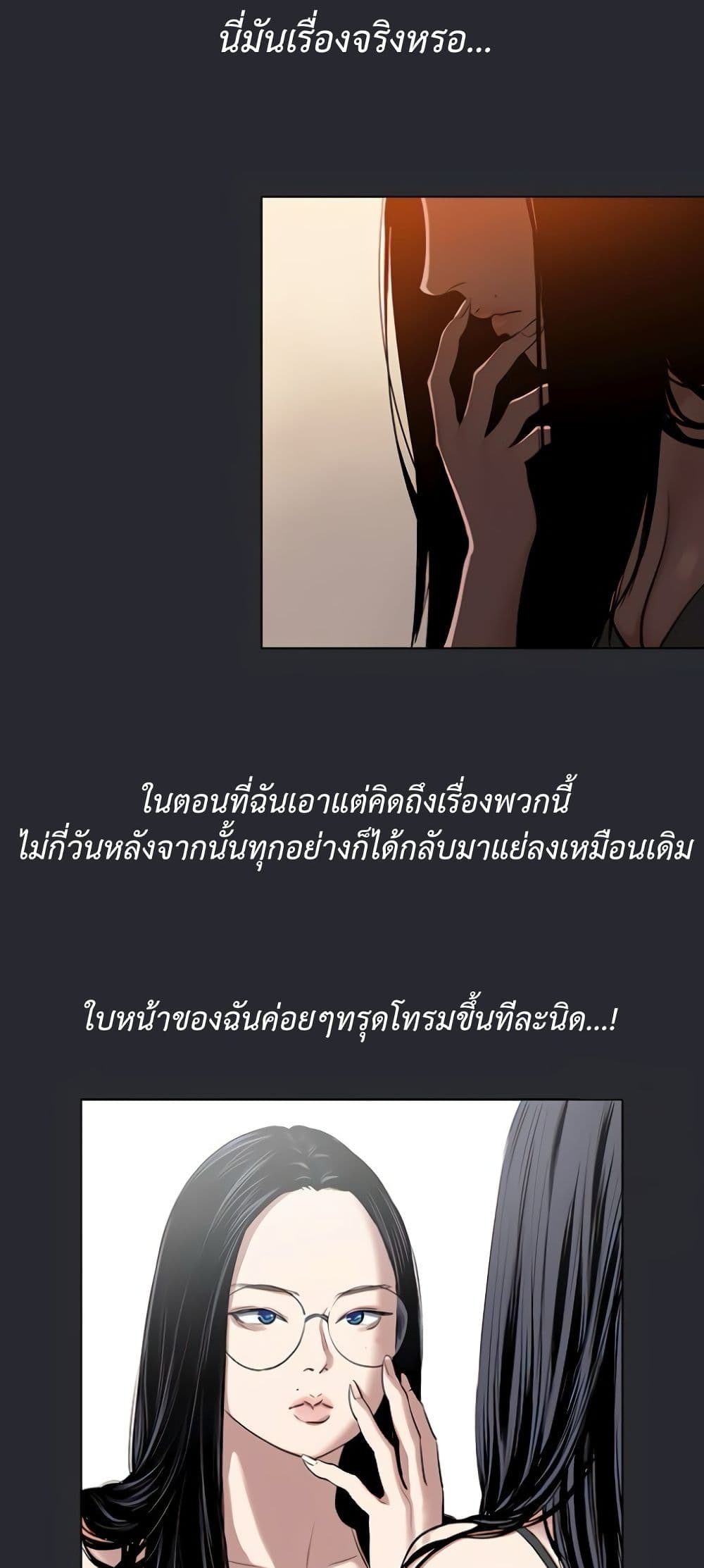 Reproducing Till My Dick Falls page 14