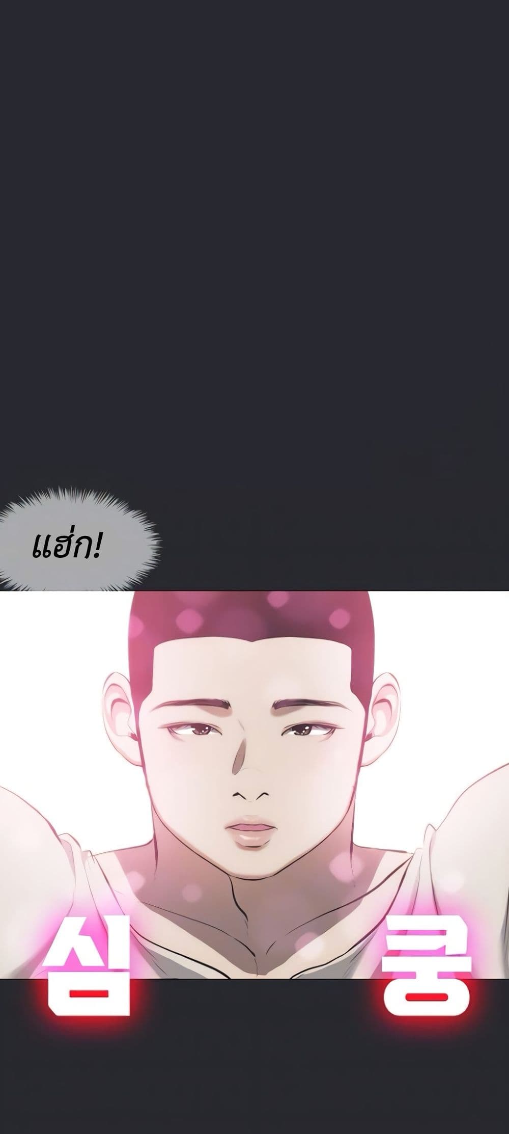 Reproducing Till My Dick Falls page 18