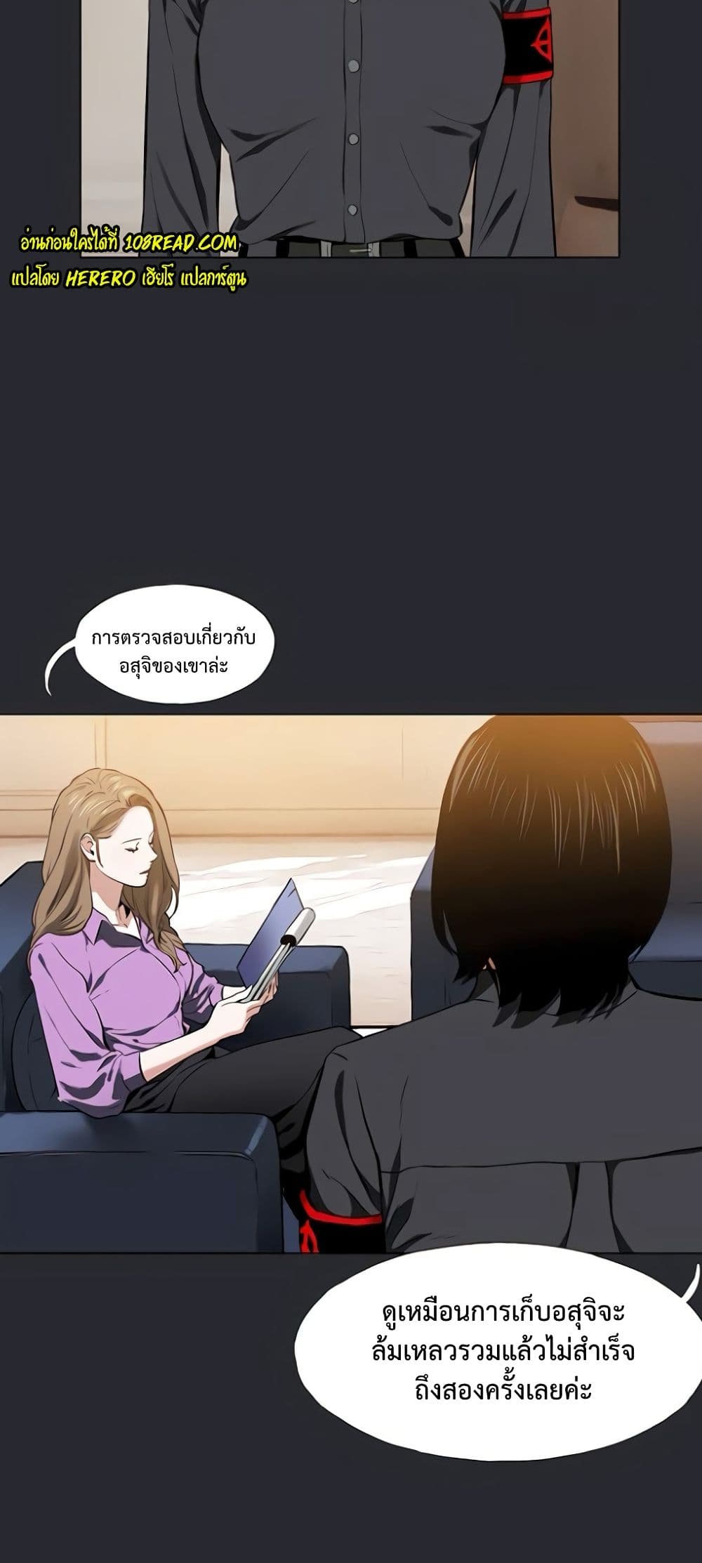 Reproducing Till My Dick Falls page 27