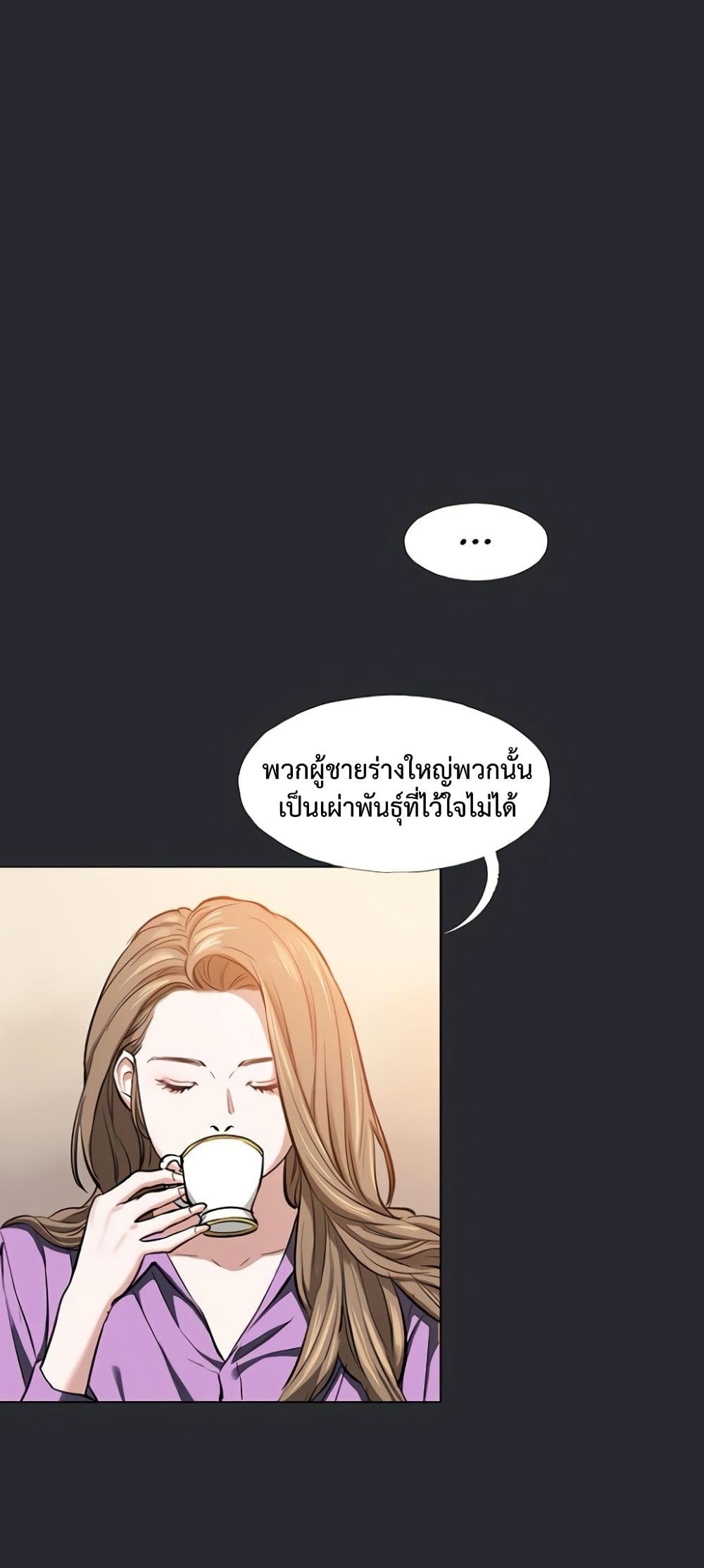 Reproducing Till My Dick Falls page 34